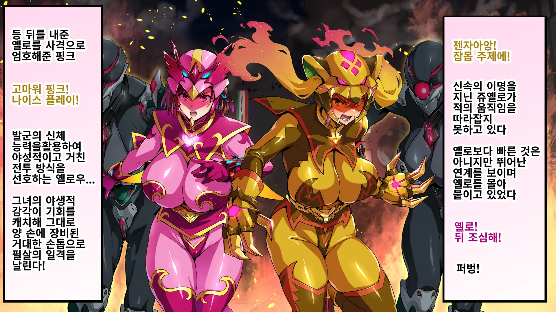Juukon Sentai Juusoldiers 1~7C